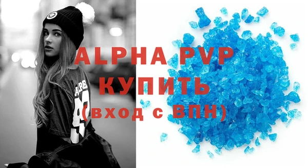ALPHA PVP Абаза