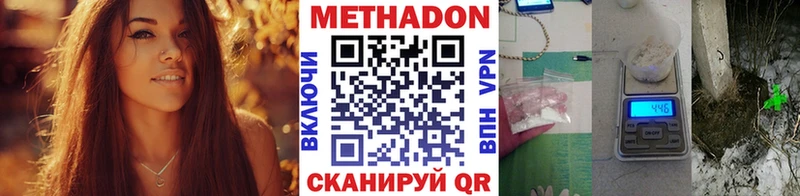 МЕТАДОН кристалл  ОМГ ОМГ онион  Старая Русса 